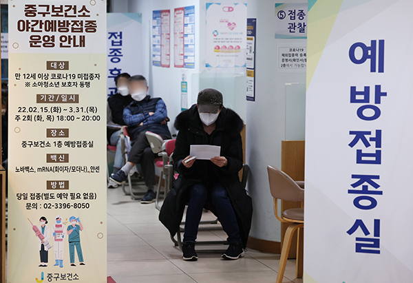 서울 중구보건소에 코로나19 백신 야간 예방접종 운영 안내문이 놓여있다. (사진=저작권자(c) 연합뉴스, 무단 전재-재배포 금지)