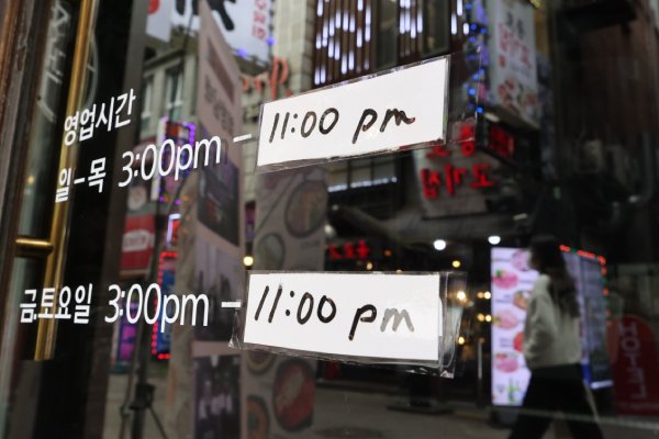 지난 17일 서울 종로구 식당가의 한 주점에 영업시간 안내문이 붙어 있다. (사진=저작권자(c) 연합뉴스, 무단 전재-재배포 금지)