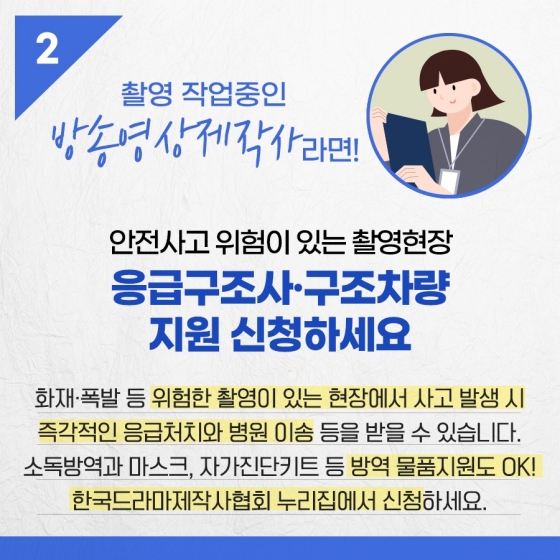 일자리가 필요한 관광업계 종사자라면?…3월 3주 차 별별 맞춤정보