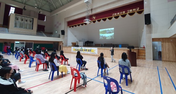 지구환경보호를 위한 교육을 받고 있다.