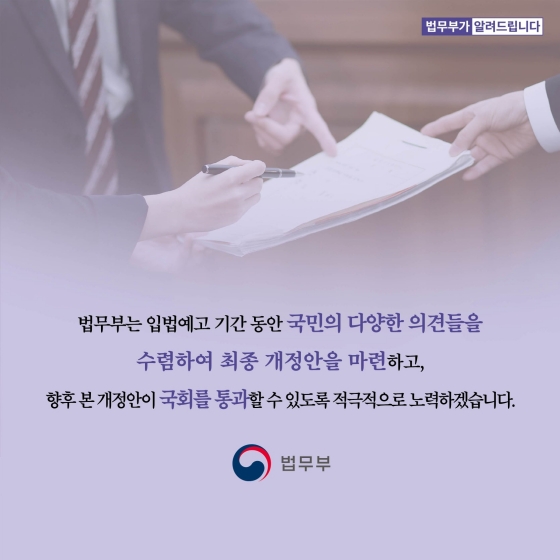 부모가 남긴 빚이 자녀에게 부담되지 않도록 민법을 개정합니다