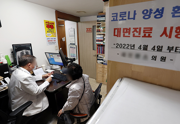 지난 4일 서울 은평구의 한 의원에서 의사가 코로나19 확진자를 대면진료 하고 있다. (사진=저작권자(c) 연합뉴스, 무단 전재-재배포 금지)