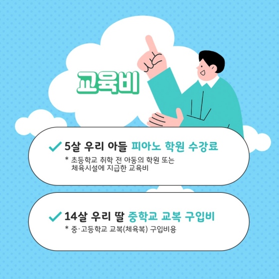 5월은 종합소득세 신고의 달, 연말정산 놓친 서류 체크하세요!