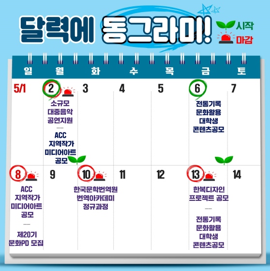 [문체부 소식] 6일까지 전통 기록 문화 활용 대학생 콘텐츠 공모 등