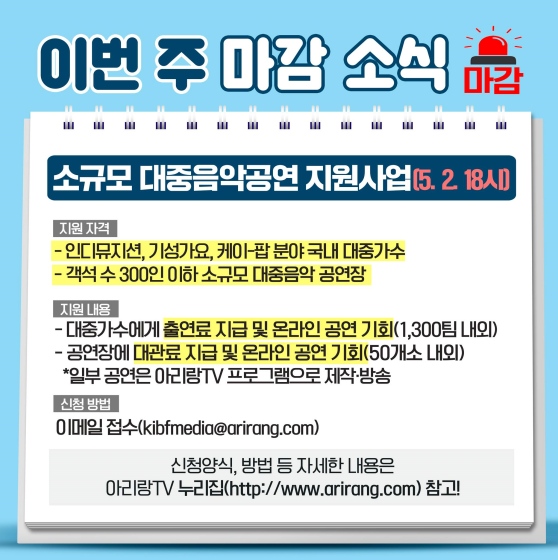 [문체부 소식] 6일까지 전통 기록 문화 활용 대학생 콘텐츠 공모 등