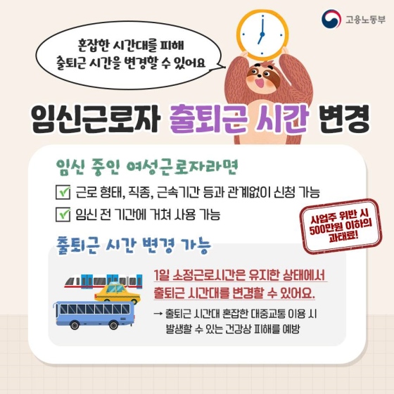 일하는 예비 엄마도 맘 편하게 출산 준비하세요!