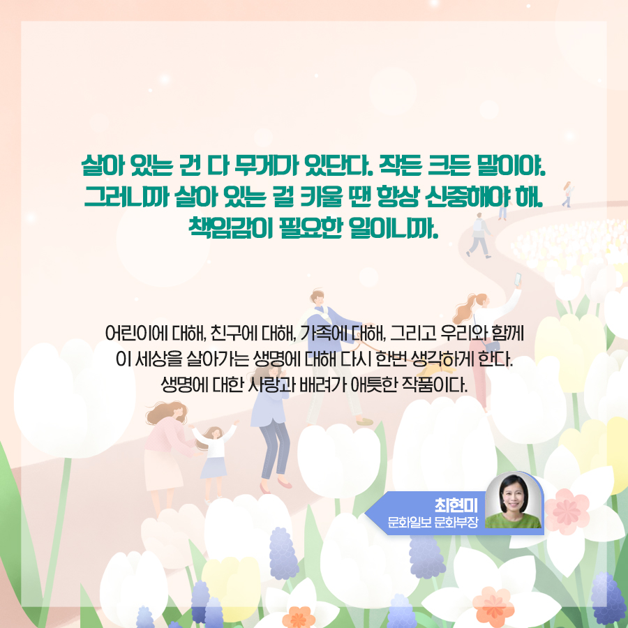감사의 마음을 담아 '5월의 독서산책' - 정책뉴스 | 뉴스 | 대한민국 정책브리핑