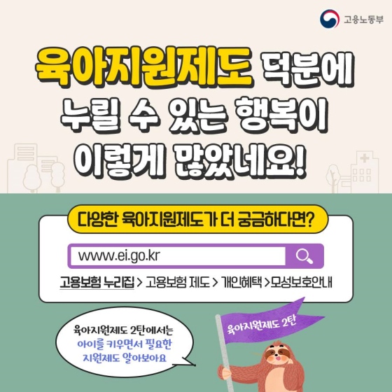 일하는 예비 엄마도 맘 편하게 출산 준비하세요!