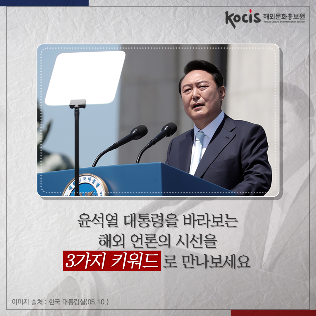 2022년 5월 10일 대한민국의 새 정부가 출범했습니다.