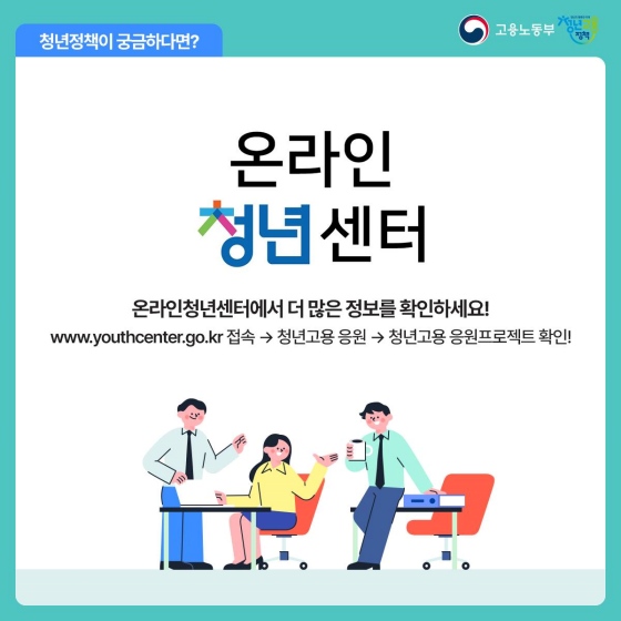 A.I 스마트 산업 청년 취업 지원 프로그램이 청년 여러분을 기다립니다