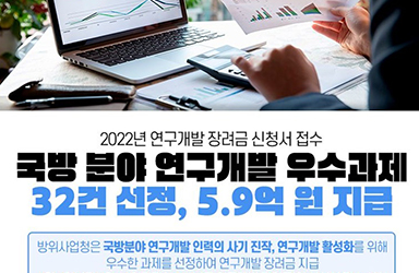 2022년도 연구개발 장려금 신청서 접수를 실시합니다.