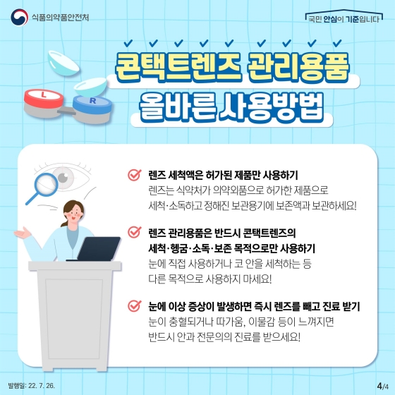 콘텍트랜즈 끼고 물놀이해도 될까?