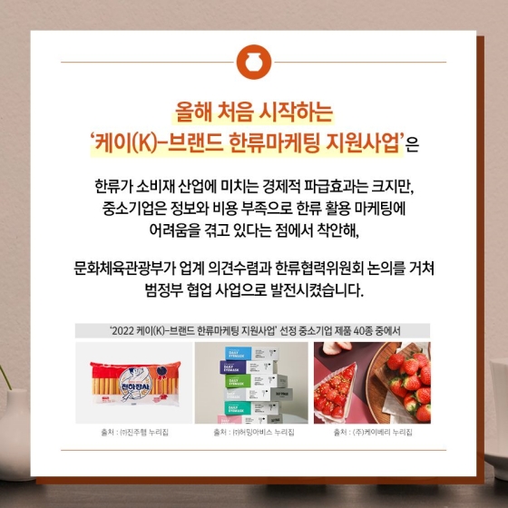 전 세계 소비자들에게 소개합니다.