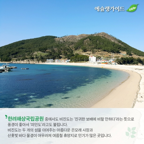 “올 여름방학은 자연과 함께”… ⑦ 무등산 용추폭포