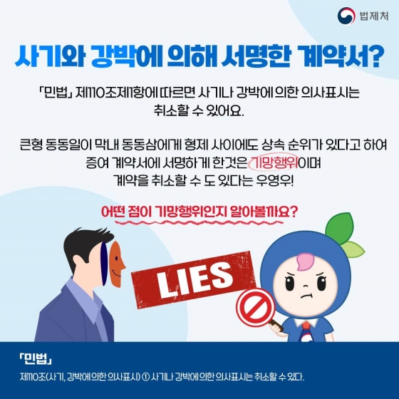 드라마 ‘이상한 변호사 우영우’ 속 법 - 상속세 및 증여세 편