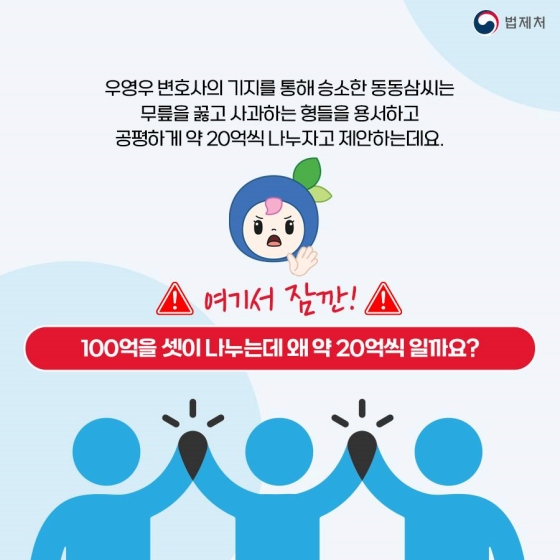 드라마 ‘이상한 변호사 우영우’ 속 법 - 상속세 및 증여세 편