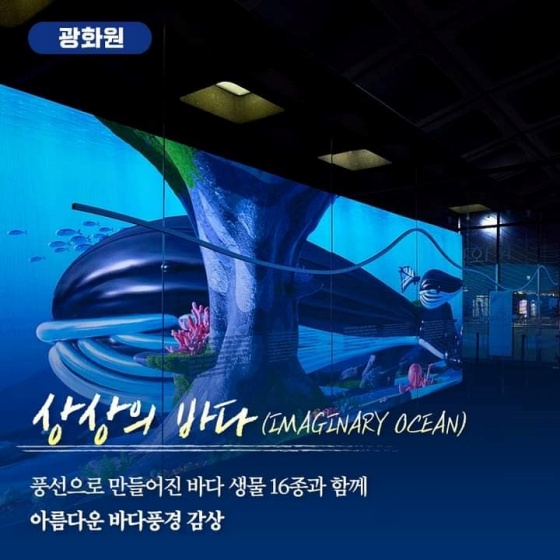 8월 5일, 광화문 곳곳에서 새로운 실감 콘텐츠 작품이 공개됩니다.