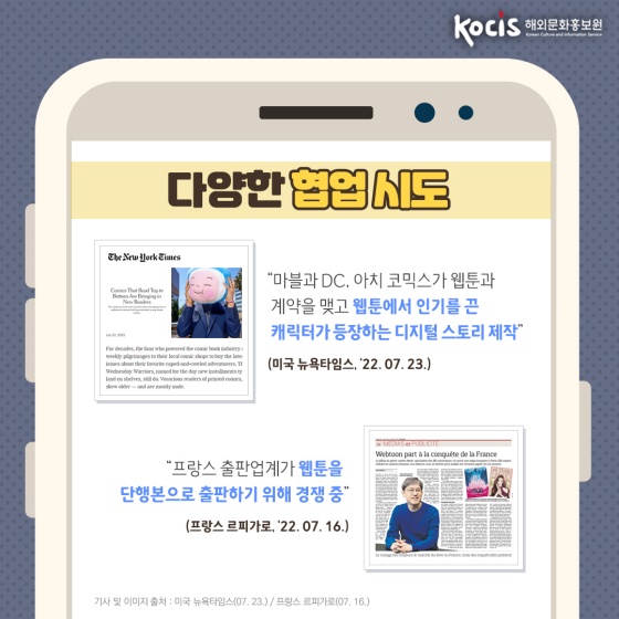 K웹툰 산업이  성공할 수밖에 없는 이유