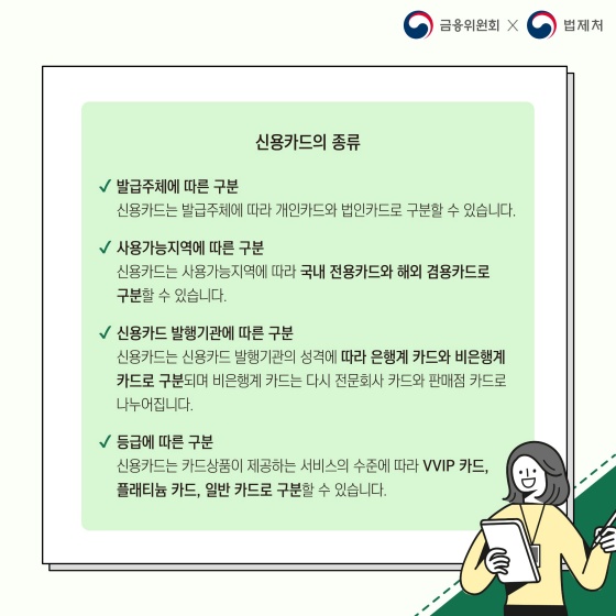 직불카드, 체크카드, 선불카드… 신용카드와 무슨 차이가 있나요?