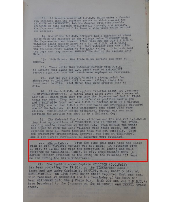 인면전구공작대 관련 영국 자료.？“제17사단이 한 마리의 노새를 잃은 것만 제외하고 아무런 희생자 없이 임팔로 철수했다. 제17사단장은 사단이 철수하는 동안 문응국(Moon, 이 부대에 배치된 한국인 장교)이 하였던 가치 있는 작전 수행에 대해 칭송했다”.