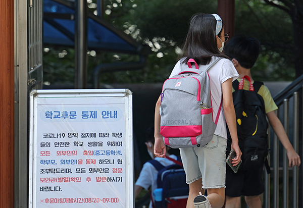 오전 서울 시내의 한 초등학교에 방역에 따른 교문 통제 안내문이 놓여 있다. (사진=저작권자(c) 연합뉴스, 무단 전재-재배포 금지)