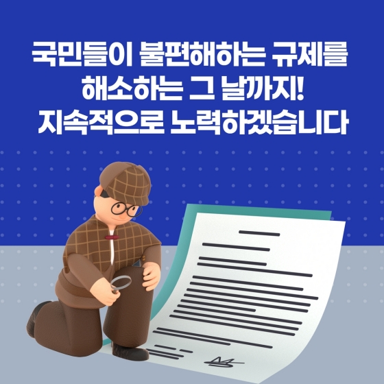 2022년 상반기 기상청 규제혁신 대표사례