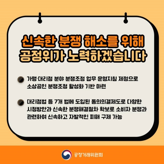 공정거래위원회 2022년 상반기 규제혁신 대표사례