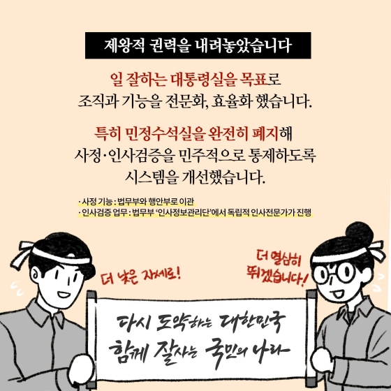 [딱풀이] 윤석열정부 100일 특집 - ① 소통·탈권위