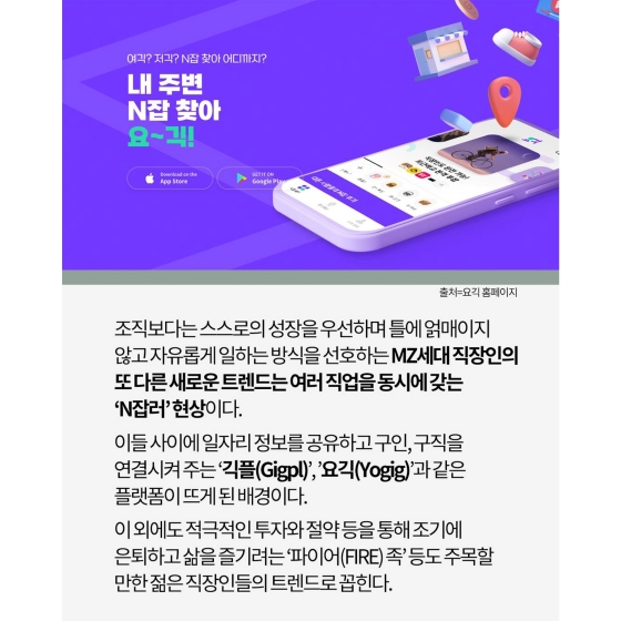 종사자 만족감 UP! 부쩍 성장한 스타트업 인력 생태계