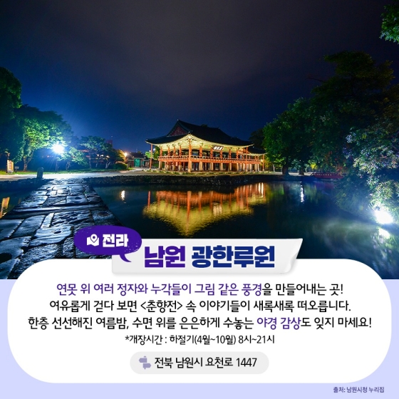 이번 주말, 여기 어때?