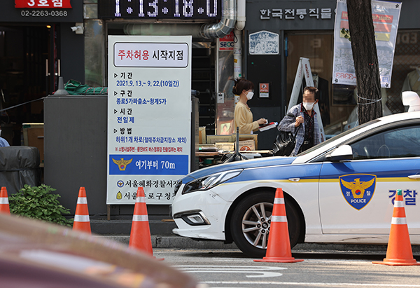 지난해 9월 서울 종로구 광장시장 인근에 추석 맞이 전통시장 활성화를 위한 전통시장 주변도로 한시적 주차허용 안내문이 놓여 있다. (사진=저작권자(c) 연합뉴스, 무단 전재-재배포 금지)