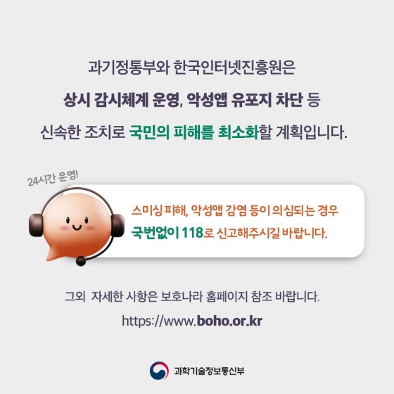 택배와 금융거래 사칭 등 추석 명절 스미싱 문자 주의하세요!