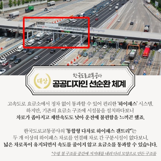 일상에 안전을 더하고 삶의 품격을 높이는 ‘모두를 위한 디자인’을 소개합니다.