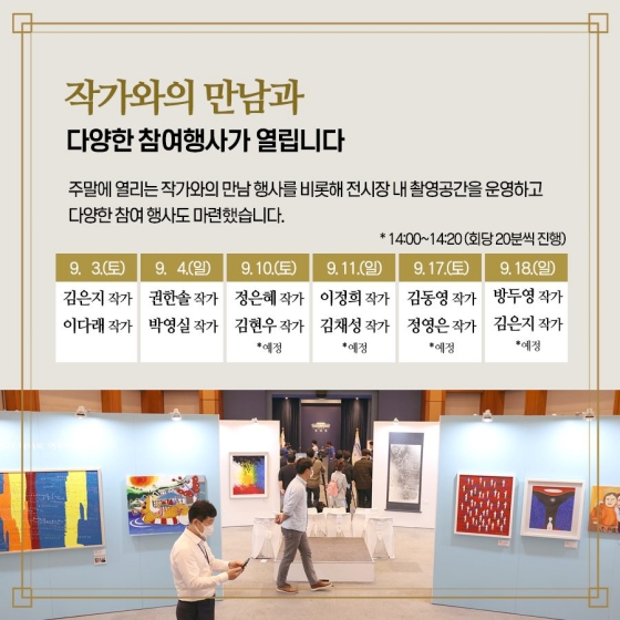 국민 품 속 청와대 첫 번째 전시, 장애예술인 특별전 보러오세요!