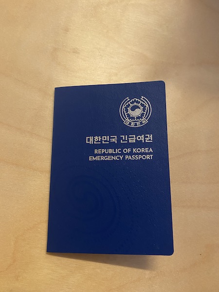 대한민국 긴급여권