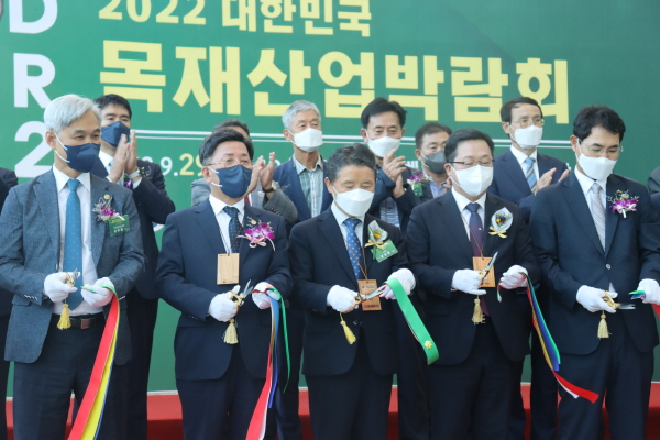 커팅식을 시작으로 목재산업박람회 4일간의 축제가 시작됐습니다.