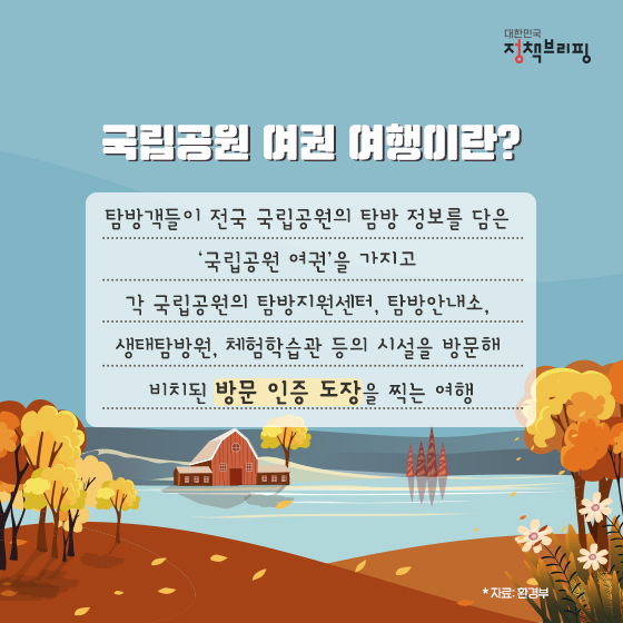 섬과 바다로 스탬프투어 떠나고 기념품 받자!