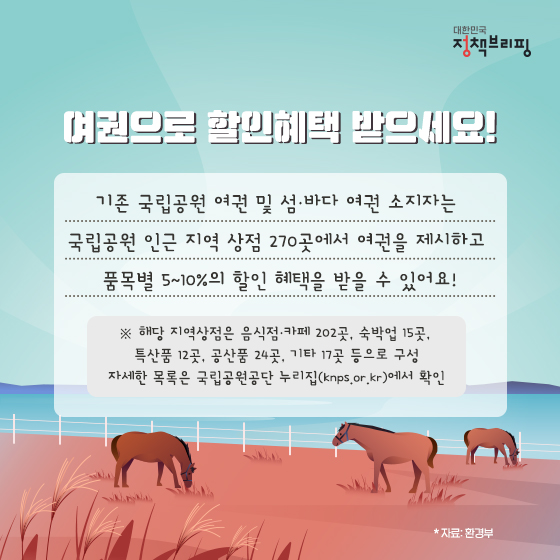 섬과 바다로 스탬프투어 떠나고 기념품 받자!