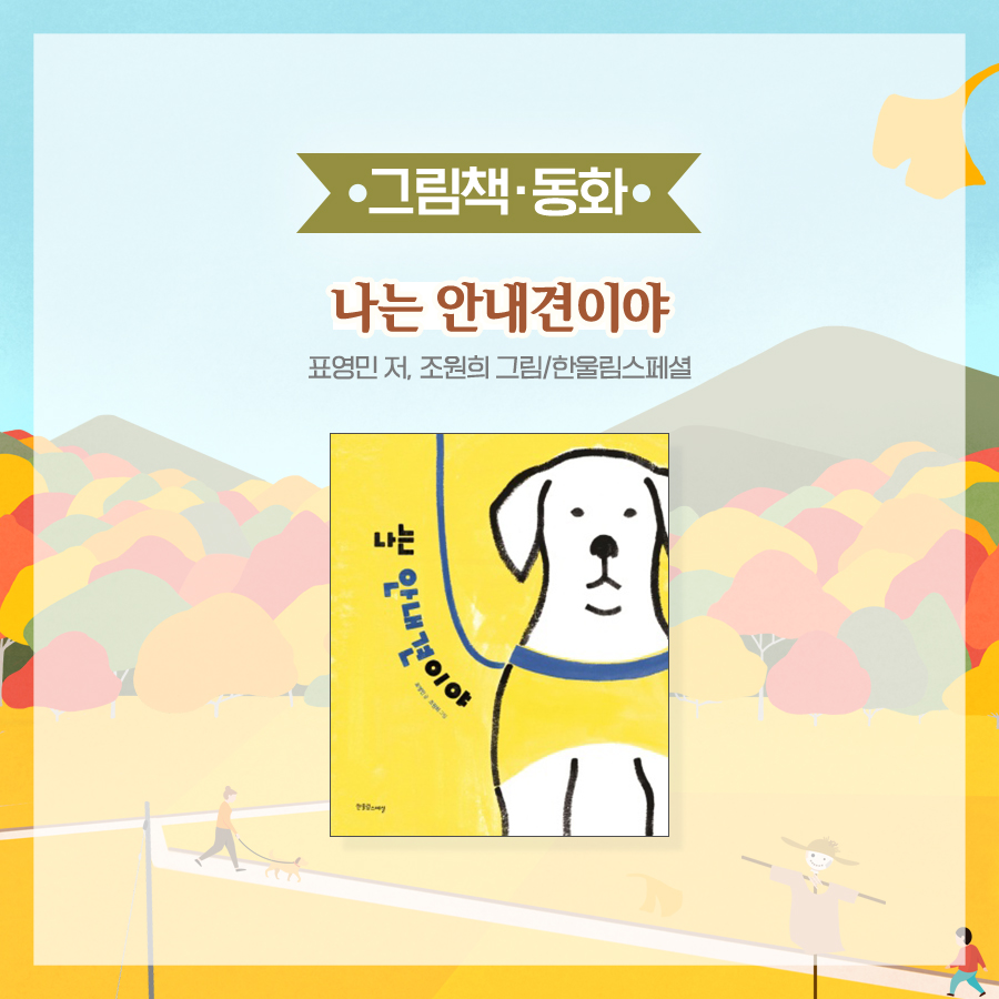 10월 독서산책