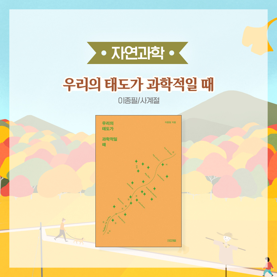 10월 독서산책