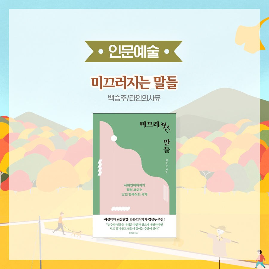 10월 독서산책