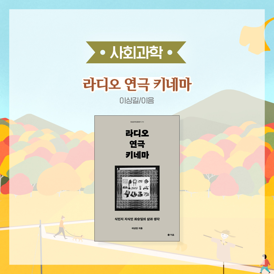 10월 독서산책