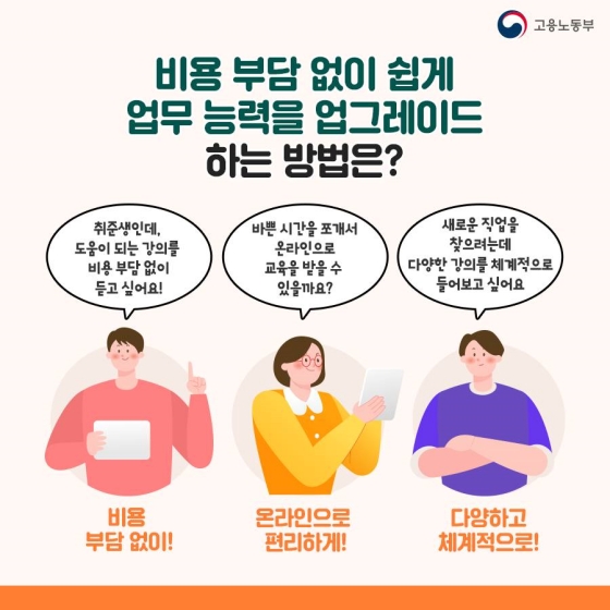 스마트 직업훈련 플랫폼 STEP