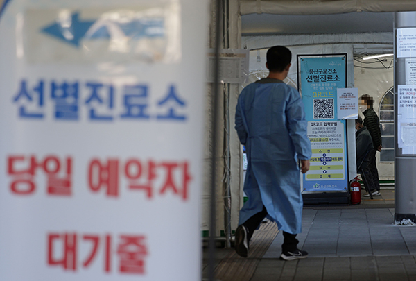 서울 용산구보건소에 마련된 선별진료소에서 시민들이 검사를 기다리고 있다. (사진=저작권자(c) 연합뉴스, 무단 전재-재배포 금지)