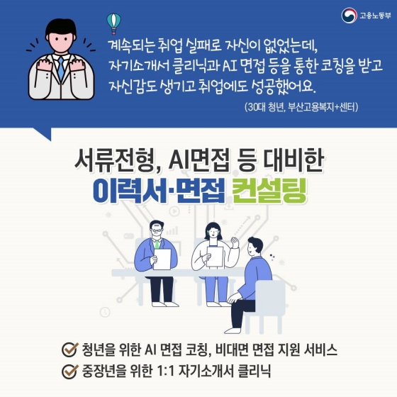 구직자 도약보장 패키지