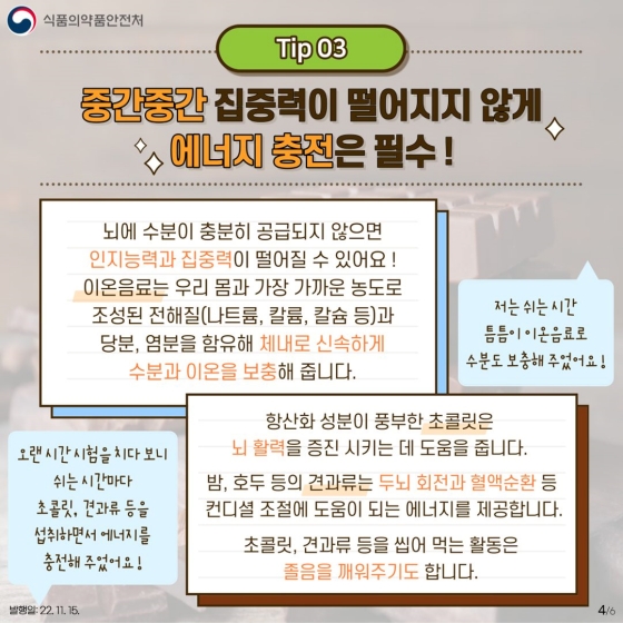 수능