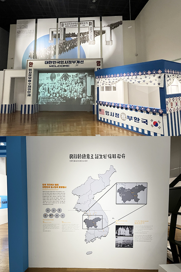 1945년 12월 당시 제작된 개선문과 꽃전차를 재현한 구조물(위)과 세종·충청지역에서 열린 임정 환영행사 안내.