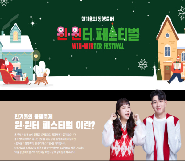 we go together!  Winter Winter Festival – Politics spoken by the people |  news