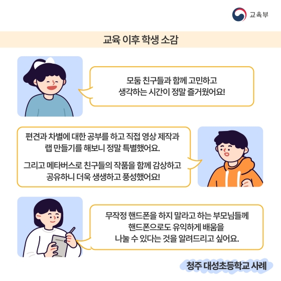 우리 아이, 디지털 미디어 문해력 어떻게 키울까?