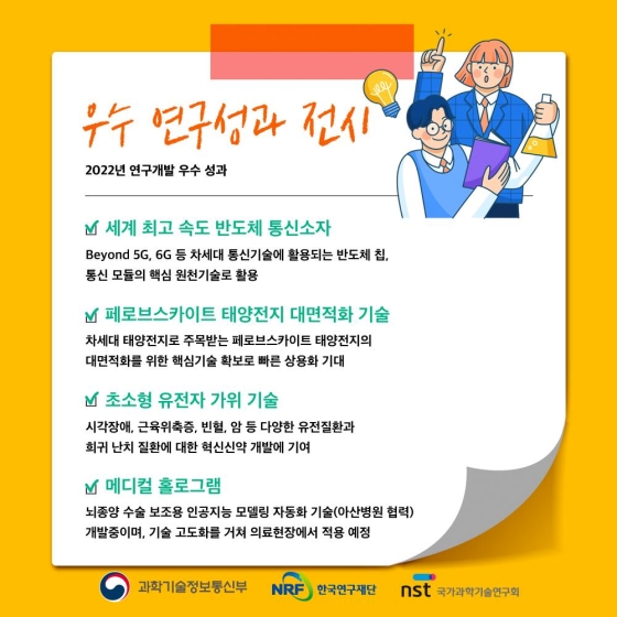 누리호 실물 엔진 등 대한민국 과학기술을 직접 체험하세요!